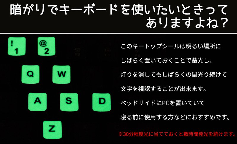 ドスパラ 公式 キーが光って暗闇でも見やすくなる 蓄光キートップシール T Co Jfo9ezaztv 上海問屋特価 T Co 4tjbgti0fy Twitter