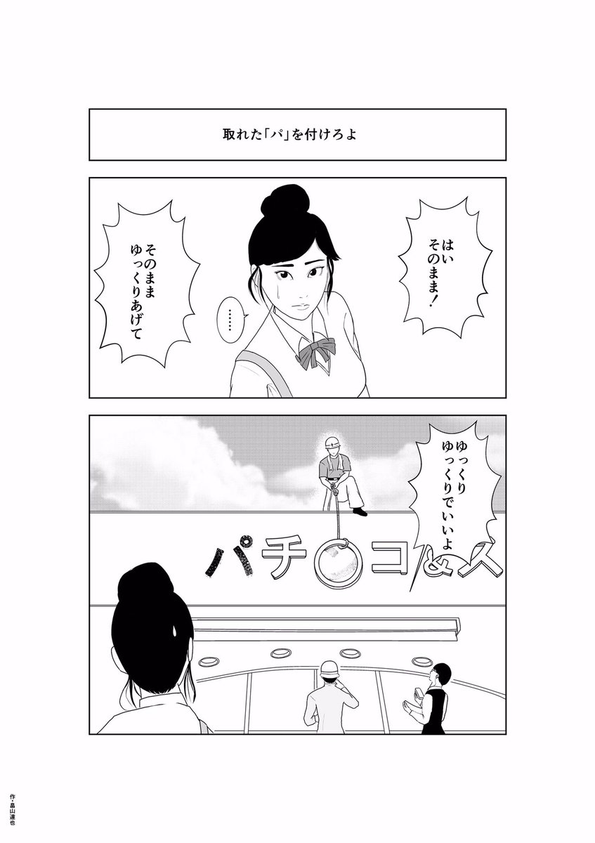 マンガ・108 