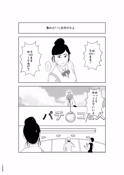 マンガ・108 