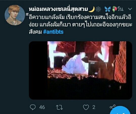 madammi01's tweet photo. อีนี่!แม่งเสือกทุกด้อมเลยป้ะ เห็นชอบโผล่หัวมาจัง กลับหลุมมึงไปเลยอีดอกอยู่ส่วนของมึงไปอย่ามาพาลด้อมกุ อีกระหรี่ มึงว่า ศลป. ขยะสังคม มึงคงขยะจักวาลอ่ะ
#antibts #antiblackpink #antitxt https://t.co/fDeuTX1VrG