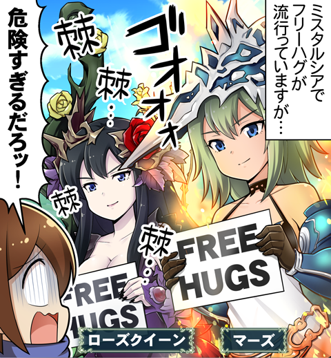 4コマのバハムート まとめ2