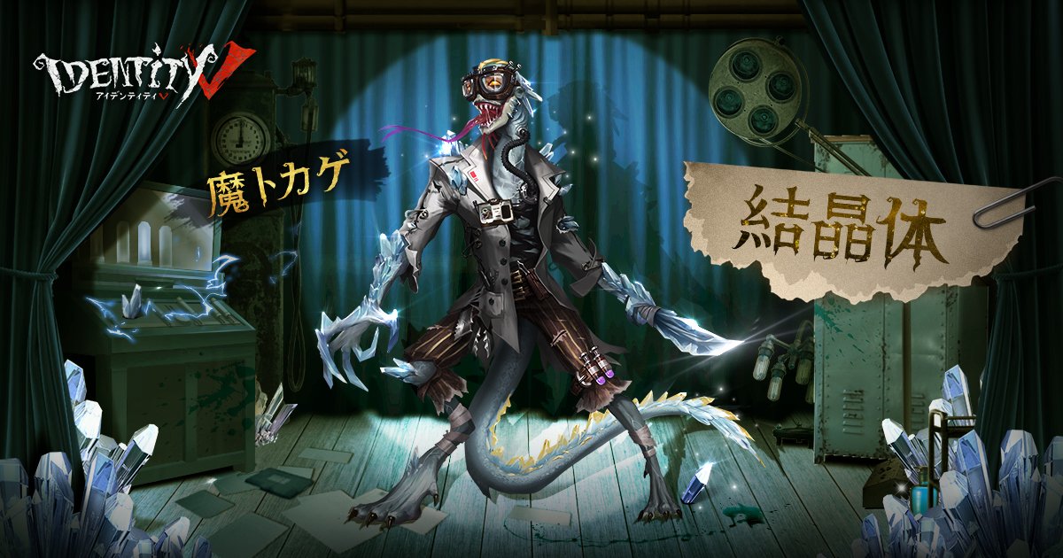 公式】IdentityV 第五人格 on X