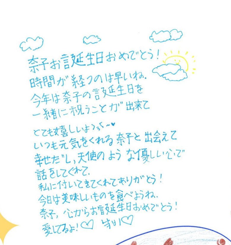 E L On Twitter Trans Eunbi S Bday Message For Nako