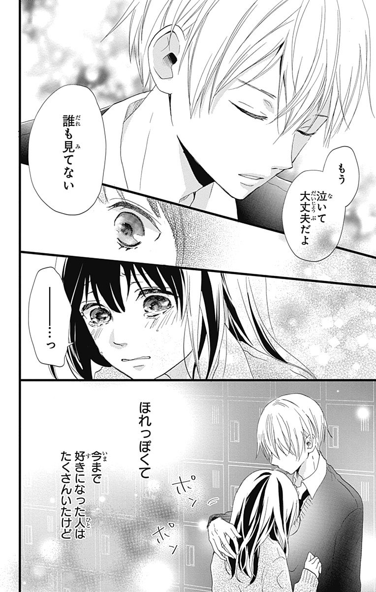 ボーイフレンド（仮） サイドコミック 春 ボーイフレンド(仮) サイド