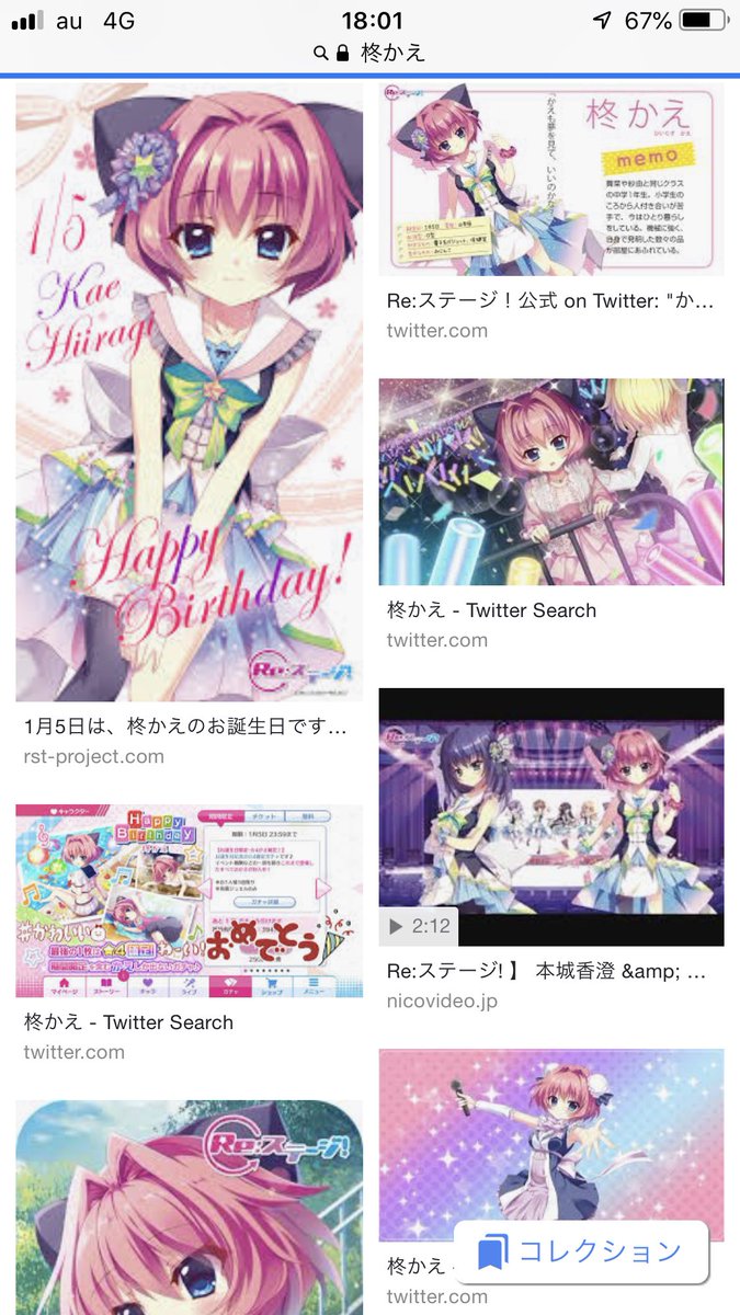 Re ステージ 公式 Tvアニメ Re ステージ ドリームデイズ 7月7日放送開始記念 フォロー リツイートキャンペーン開催 第4弾は 柊かえ役の立花芽恵夢さん直筆サイン入り色紙を1名様にプレゼント 応募方法 Rst Projectをフォローして本ツイート