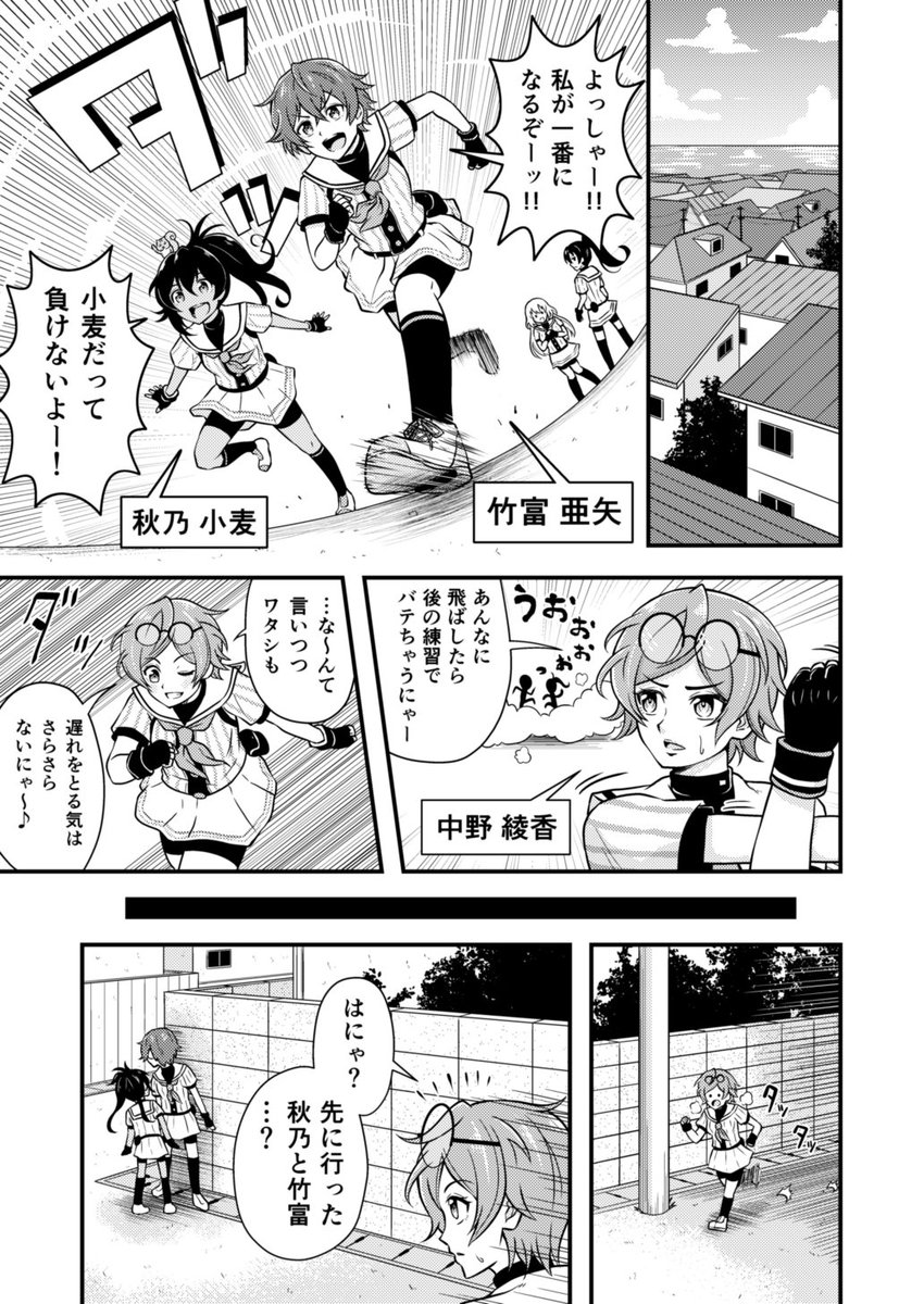 6/30ハチナイオンリー新刊、ギャグ4コマ本だけど冒頭2ページこんな感じです。よろしくお願いします⚾️ 