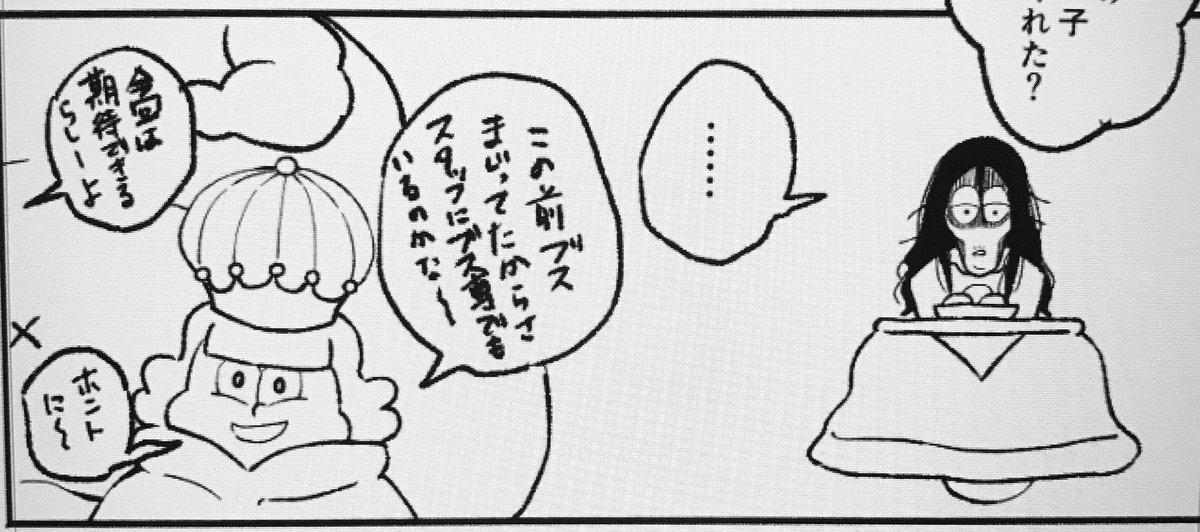 最悪なノリの場面 