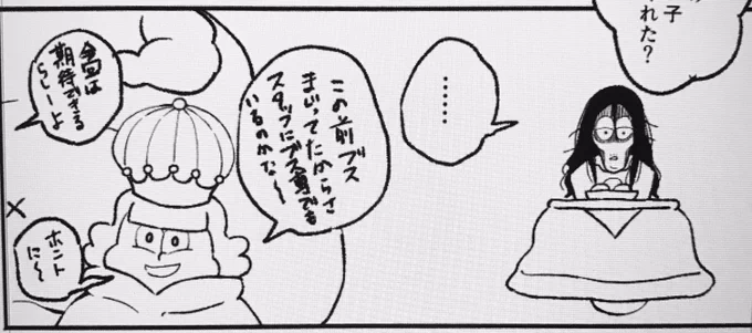 最悪なノリの場面 