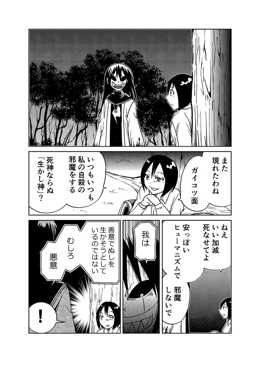 クリエイターがその生涯で遺すもの(1) ※「インガ様応報す」より