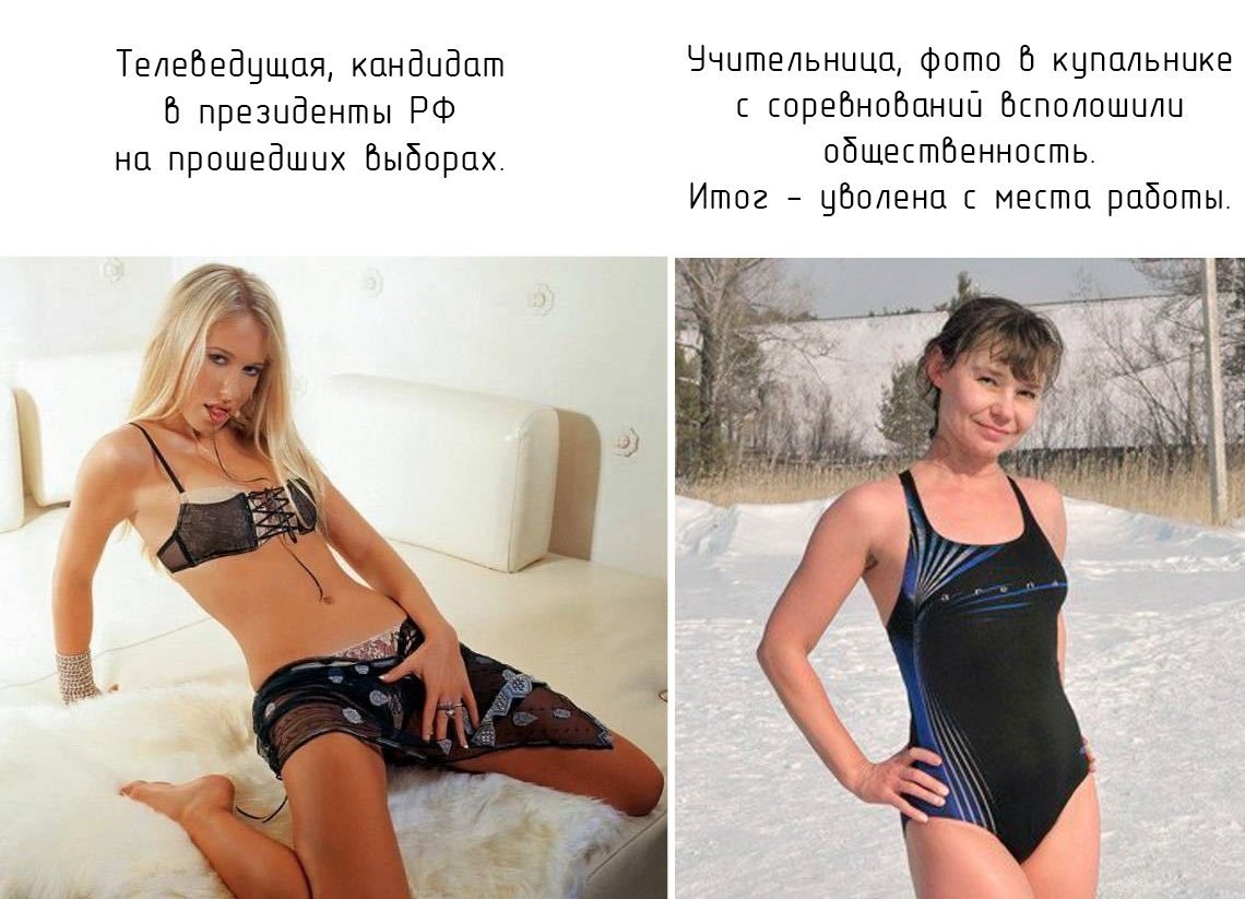 Купальник Мем