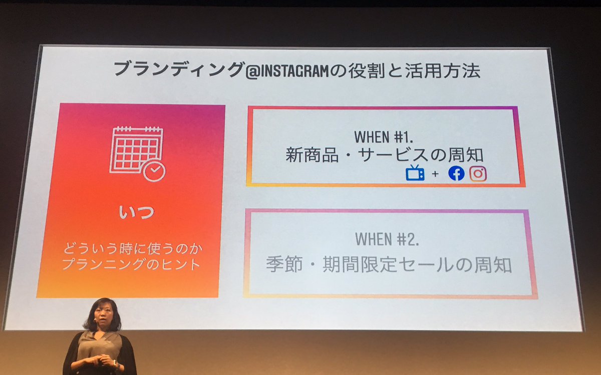 FBBusinessJP's tweet photo. InstagramはTVCMのリーチの補完効果、相乗効果が期待できるメディアです。
#IGCOMMERCE https://t.co/PyeTBPjfap