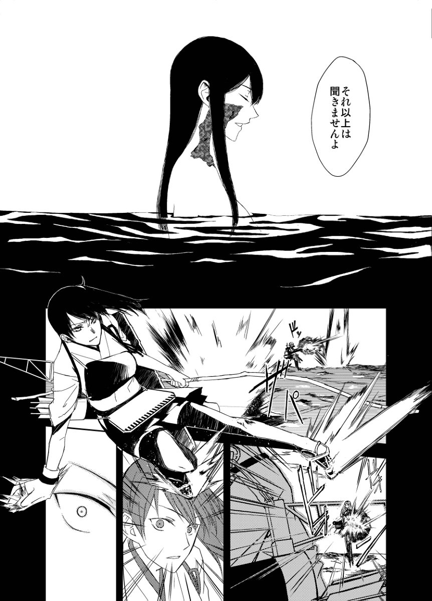 敬礼 コラボアンソロ 委託中 Keirei T さんの漫画 104作目 ツイコミ 仮 敬礼 コラボアンソロ 委託中 Keirei T さんの漫画 104作目 ツイコミ 仮