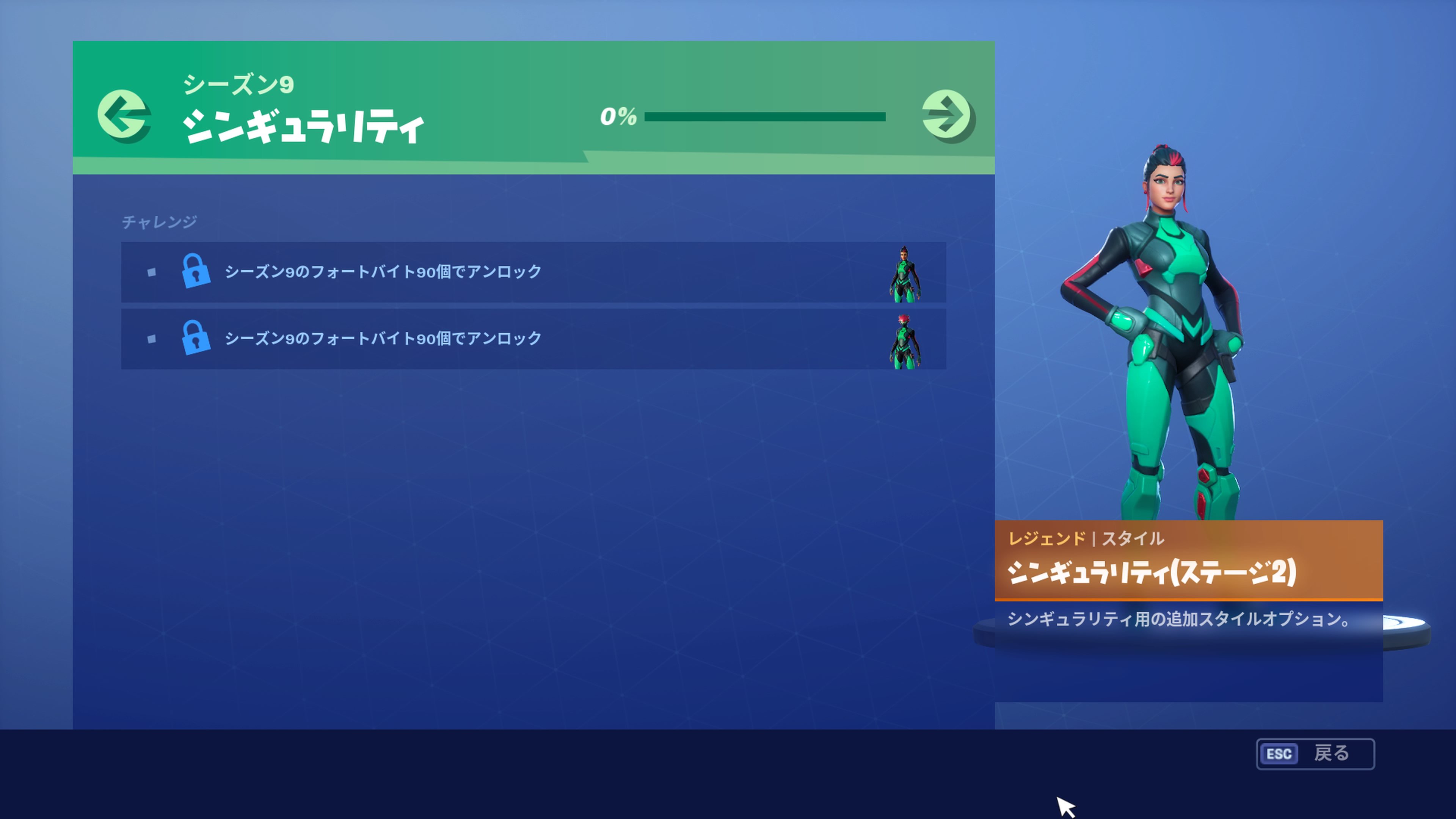 フォートナイト攻略 Gamewith フォートバイト90個でクリアで入手可能なスキン ジンギュラリティ がゲーム内で表示されてます ステージ2とステージ3しか確認できませんが 良い感じのスキンですね O T Co Pnhgdiujpt Twitter