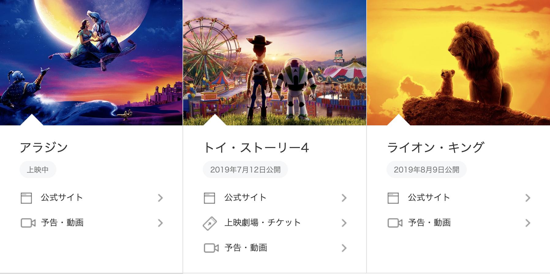 Uzivatel ヒナタカ 映画 Na Twitteru ディズニー映画が1ヶ月ごとに公開される大渋滞っぷりって改めてすごいよね アラジンは興行収入35億円突破で100億円も狙える勢いだけど続くトイストーリー4もすごいことになりそう ミュウツーの逆襲 Evolutionや天気の子がライバル