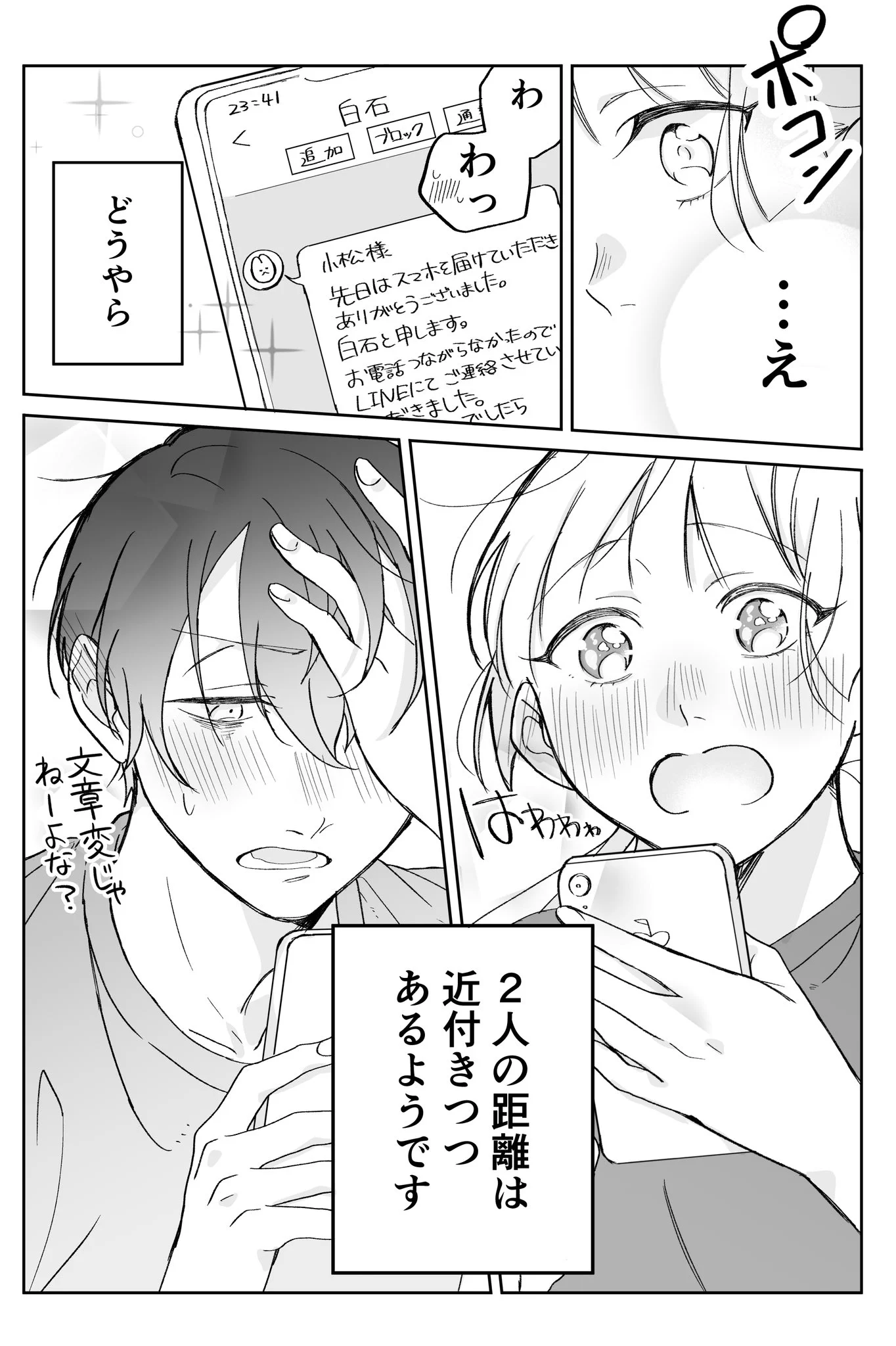 バイト先の常連さんに恋した女の子の話が可愛すぎる！！