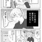 バイト先の常連さんに恋した女の子の話が可愛すぎる!