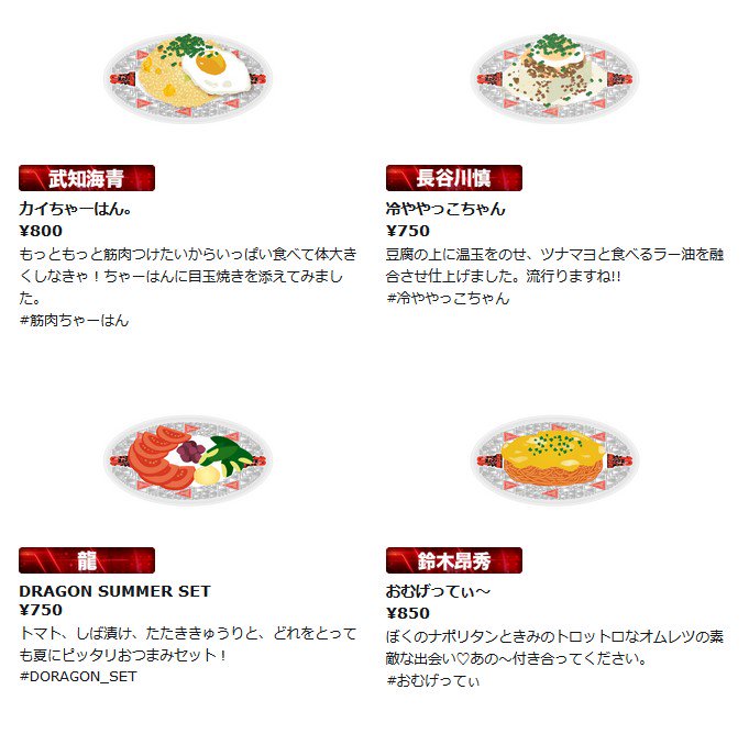 佐野玲於 generations 居酒屋えぐざいる 七夕限定 クリアチャーム GENERATIONS 佐野玲於 アクリルスタンド 2個セット - メルカリ