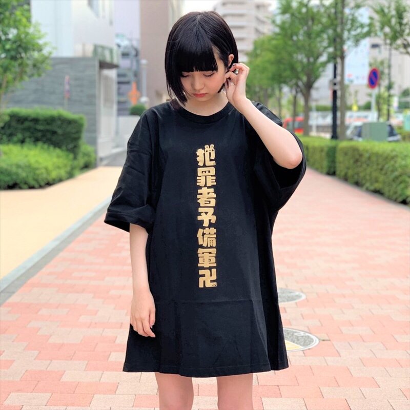 youtuber うごくちゃん　犯罪者予備軍 Tシャツ