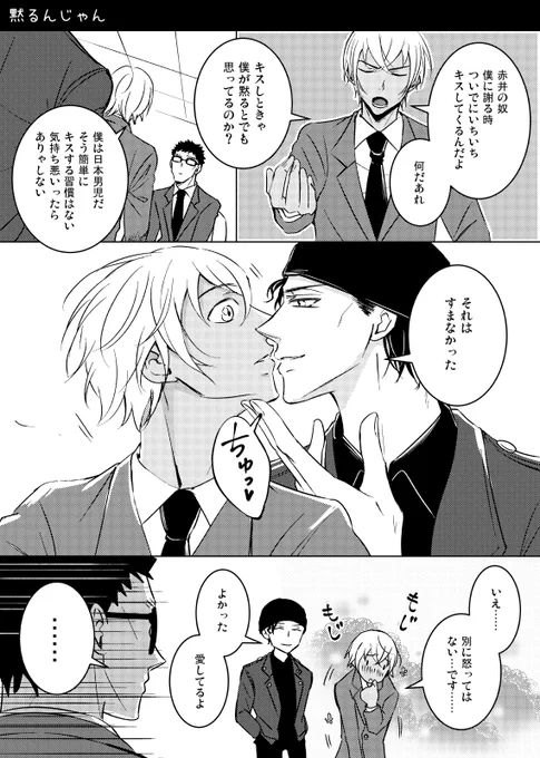 あむ、シュに対して、怒っててもキスされたらついつい許すし、嫌いでも抱かれたら好きになるから。 