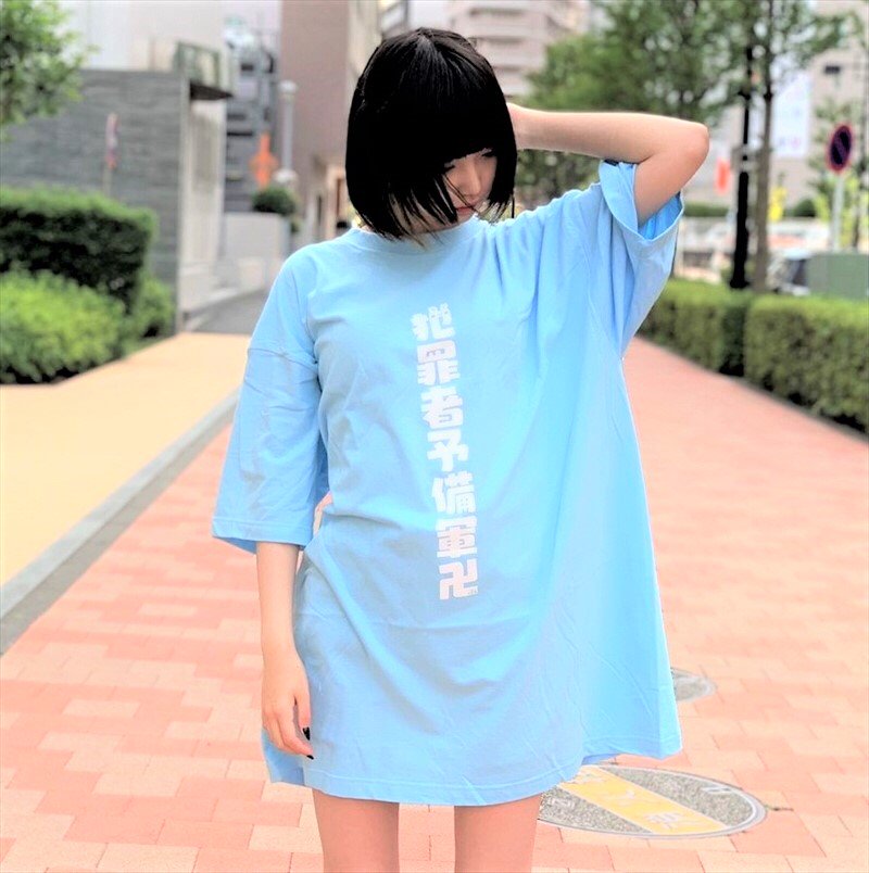 youtuber うごくちゃん　犯罪者予備軍 Tシャツ