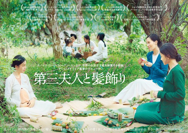Cinepre Auf Twitter アッシュ メイフェア Ashleigh Mayfair 監督 グエン フオン チャー ミー Nguyen Phuong Tra My トラン ヌー イエン ケー グエン ニュー クインら共演 The Third Wife 18年 が 第三夫人と髪飾り の邦題で10月11日からbunkamuraル Cinepre Auf Twitter アッシュ メイフェア Ashleigh Mayfair 監督 グエン フオン チャー ミー Nguyen Phuong Tra My トラン ヌー イエン ケー グエン ニュー クインら共演 The Third Wife 18年 が 第三夫人と髪飾り の邦題で10月11日からbunkamuraル