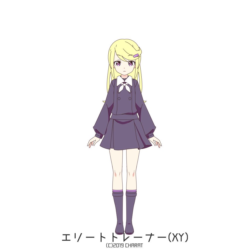 Shima エリートトレーナー ポケモンxy