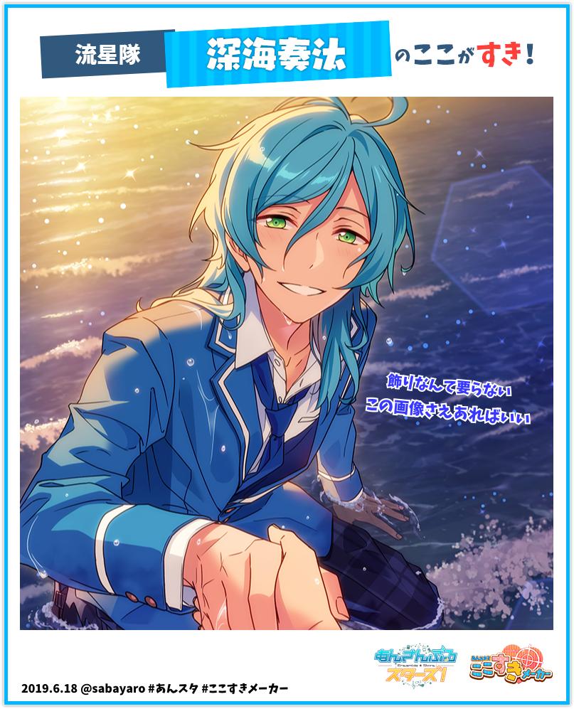 あんスタ 深海奏汰 ロング缶(鯖缶 on X: あんスタ 深海奏汰 ロング缶(鯖缶 on X: