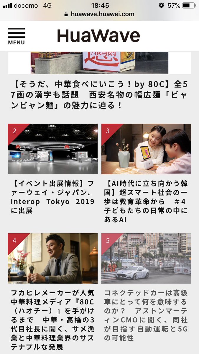 80c ハオチー 中華料理がわかるwebメディア Huawave編集部に取材していただいた 80cを運営している 株 中華 高橋の記事も4位に入りました フカヒレメーカーが人気中華料理メディア 80c ハオチー を手がけるまで 中華 高橋の3代目社長に聞く