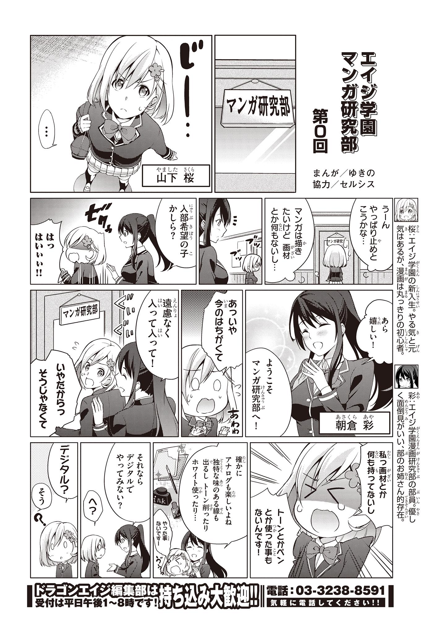 Clip Studio Paint クリスタ マンガが描きたいけど描けない新入生の桜ちゃんが 頼りになる彩 あや 先輩に やさしくマンガの描き方を教えてもらうマンガです まとめ読みはコチラ T Co 5lqpnakdcr T Co Lj65rf4p0l Twitter