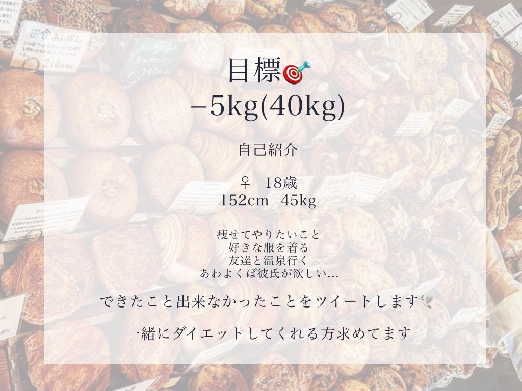 マイナス5キロ Twitter Search