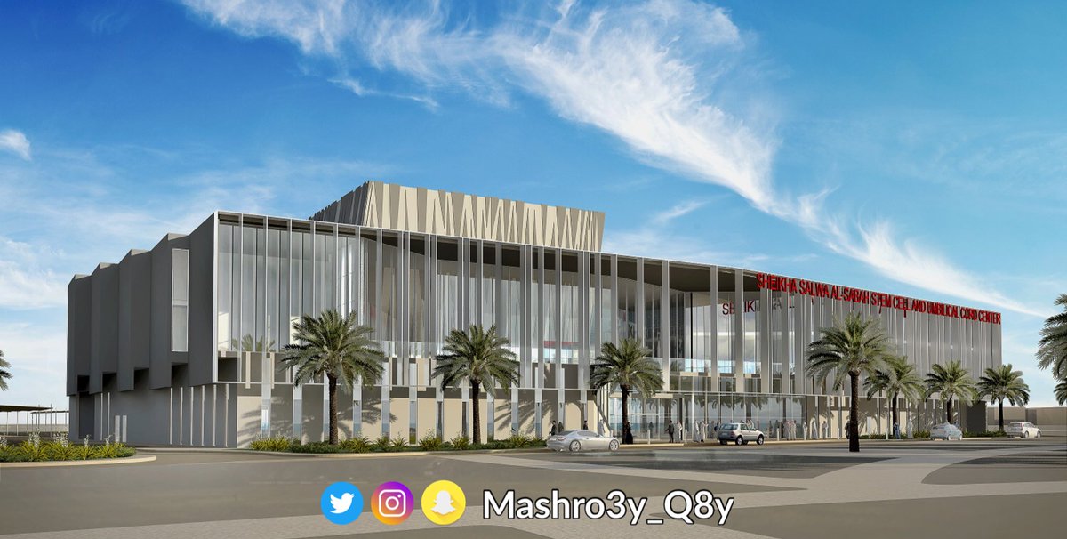 mashro3y_q8y's tweet photo. الكويت تفت��ح مركز سلوى الصباح للخلايا الجذعية ، يعتبر الاول من نوعه على مستوى المنطقة ويتضمن عيادات ووحدة بحوث ومختبرات للخلايا الجذعية بمواصفات عالمية ليفتح أبواب الأمل بالشفاء للعديد من الأمراض المستعصية وخاصة للأطفال
@KUWAIT_MOH https://t.co/O1f3Lc8fqL