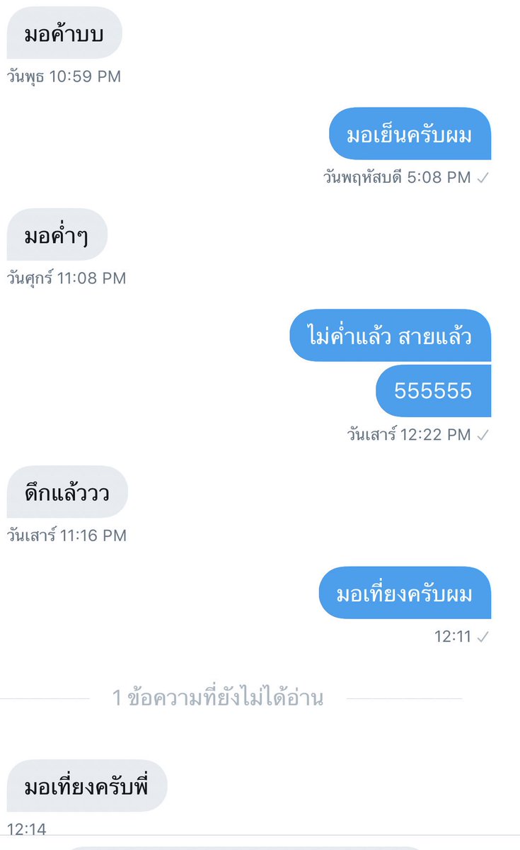 ฉงน 🐃 tweet media