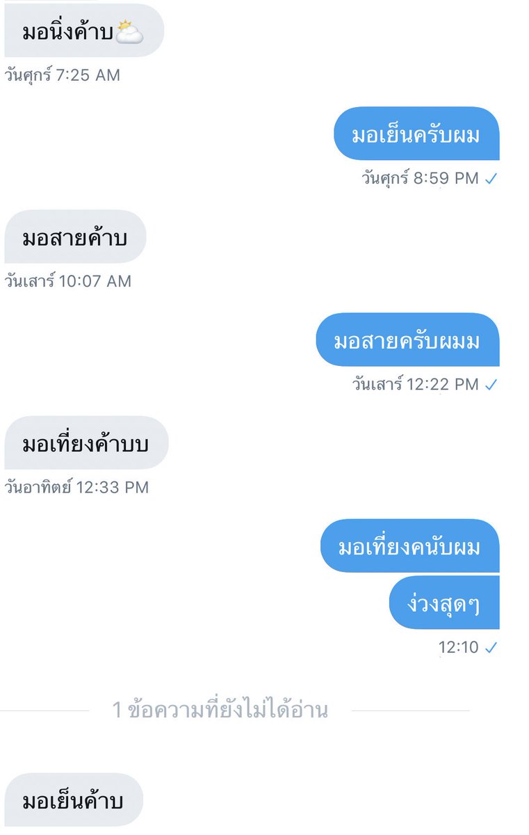 ฉงน 🐃 tweet media