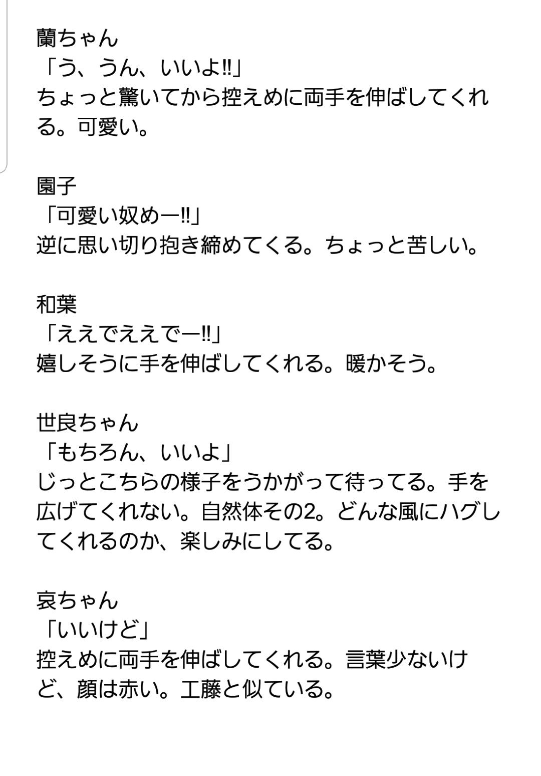 ちゃて 彼女にハグしたいと言われた 工i藤 服i部 黒i羽 白i馬 安i室 風i見 赤i井 こーめいさん Decnプラス 短めです T Co Dhjsknxvw6 Twitter