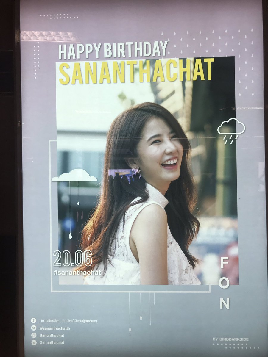 เย้ เย้ ได้มาถ่ายป้ายโปรเจคน้องฝนแล้วจ้า ยิ้มสดในน่ารักเสมอไม่เคยเปลี่ยน ยิ่งเจอยิ่งน่ารักสดใสไม่เคยเปลี่ยนไปเลยจริงๆ😳❤️☺️🎉🎊🎁
<a href="/sananthachatth/">sananthachat</a> 
#2019HBDSANANTHACHAT #sananthachat