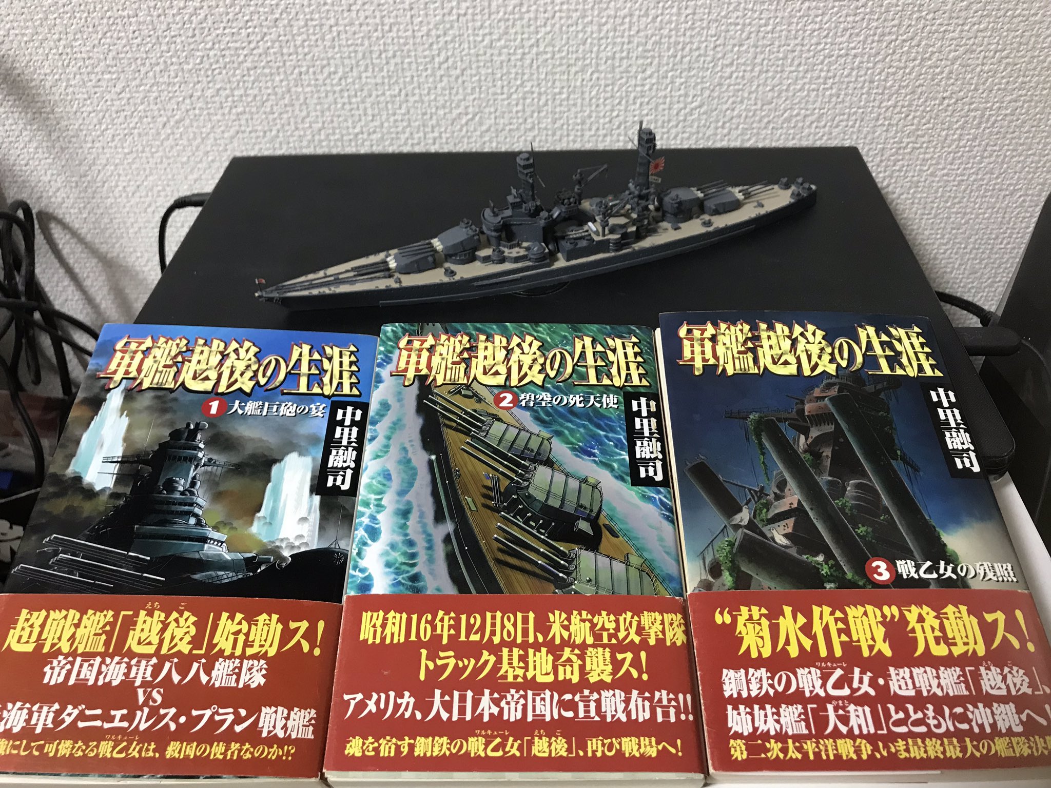 Tsu 10年前の今日6月18日にライトノベル 仮想戦記 時代小説と幅広い作風を持たれた小説家の中里融司先生が永眠されました 執筆された作品の一つ 軍艦越後の 生涯 は今の艦これ アズレン 戦艦少女等の艦船擬人化のルーツのような気がします 越後が未 Tsu 10年前の今日6月18日にライトノベル 仮想戦記 時代小説と幅広い作風を持たれた小説家の中里融司先生が永眠されました 執筆された作品の一つ 軍艦越後の 生涯 は今の艦これ アズレン 戦艦少女等の艦船擬人化のルーツのような気がします 越後が未