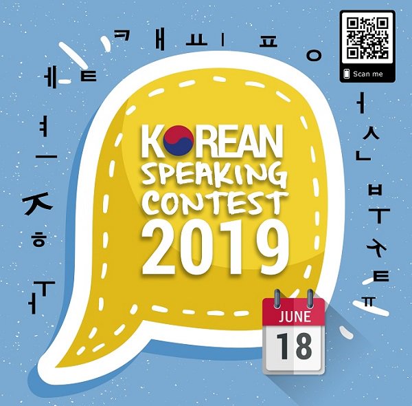 KCCNigeria_'s tweet photo. Today is the 6th Korean Speech Contest – Come watch Nigerians express themselves in the Korean language. Everyone is welcome!! It will take place as follows: 
Date: June 18, 2019
Venue: Korean Cultural Centre Studio 
Time: 5.00pm #Korean #Hangeul #2019ksc #koreanspeakingcontest https://t.co/FdW94iWklV