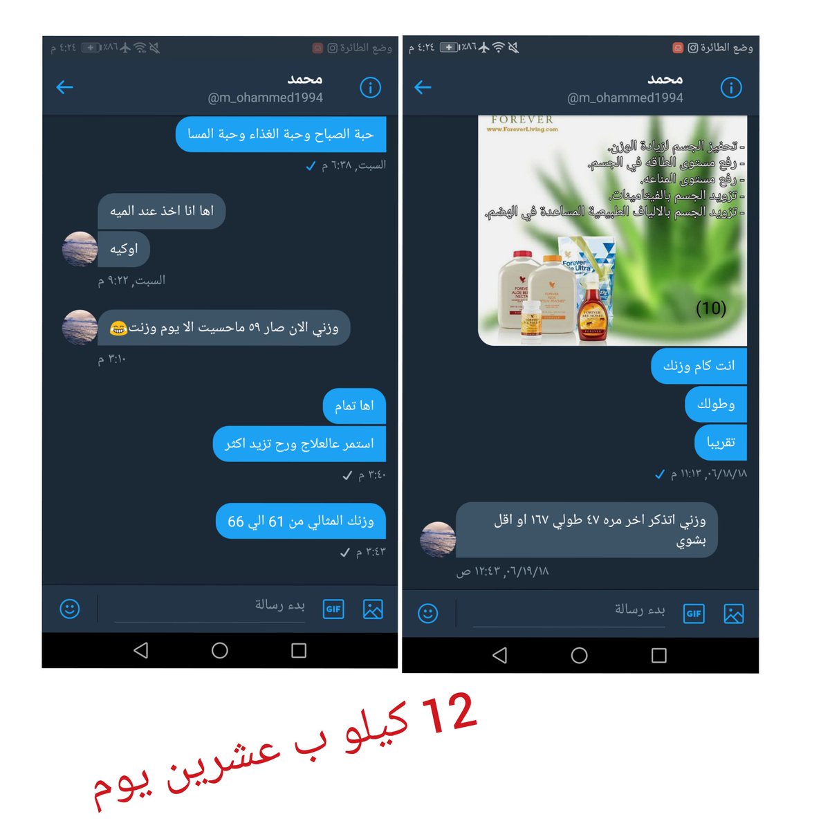 dr_rt19's tweet image. #كيف_تعرفين_الزوج_النكدي

مجموعة التسمين الامريكية
نفسك يزيد وزنك ..بدك شي مضمون ومجرب وما إله آثار جانبية 
♥️♥️ الحل أكيد مع مجموعة التسمين الطبيعيه😍 تخلصك من النحافه وقله الوزن وتكسبك الوزن الي بتتمنيه 💓 ..🎐المجموعه مكونه من منتجات طبيعيه 100% للاستفسار التواصل خاص🌹🌹🌹