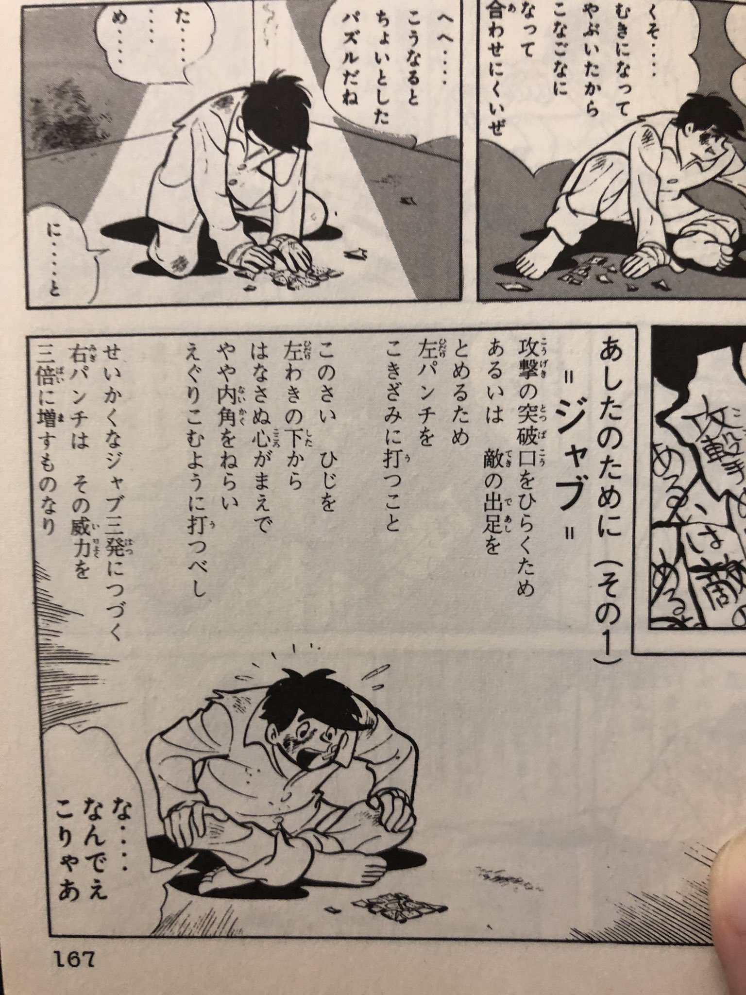 Tobehot あしたのために その1 ジャブ ひじを左わきの下からはなさぬ心がまえで やや内角をねらい えぐりこむように打つべし あしたのジョー あしたのために その1 ジャブ 打つべし 丹下段平 矢吹丈 マンモス西 Tobehot あしたのために その1 ジャブ ひじを左わきの下からはなさぬ心がまえで やや内角をねらい えぐりこむように打つべし あしたのジョー あしたのために その1 ジャブ 打つべし 丹下段平 矢吹丈 マンモス西