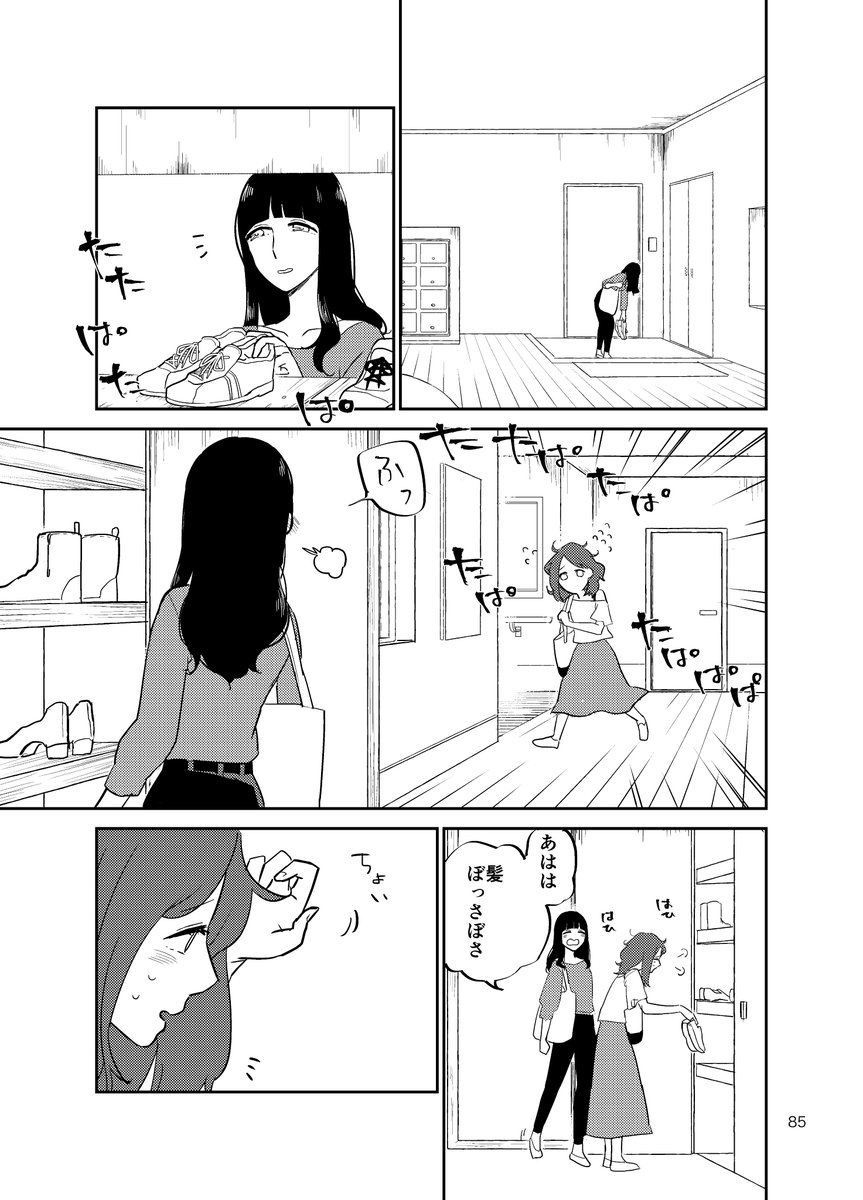 ※創作百合漫画(片思い編その9) とどめ その2 