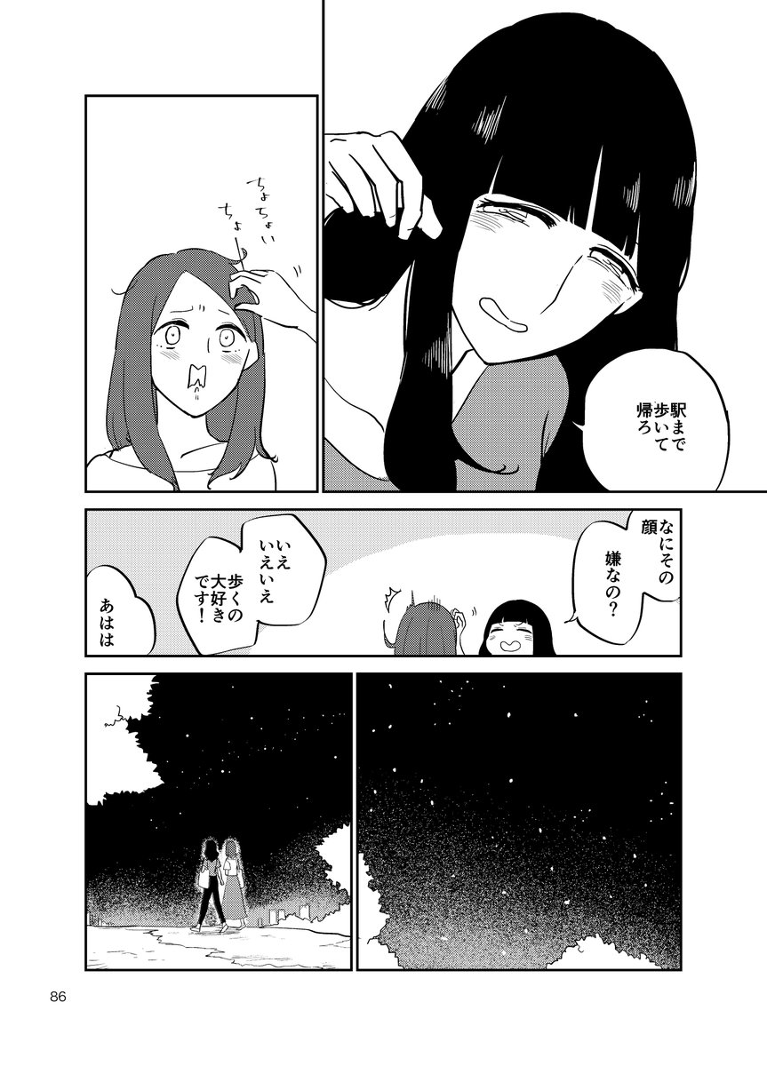 ※創作百合漫画(片思い編その9) とどめ その2 