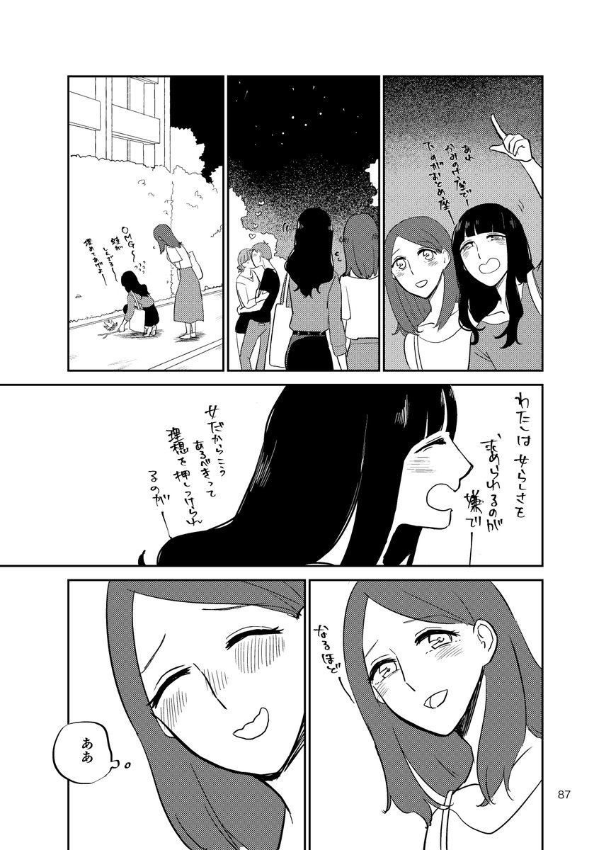 ※創作百合漫画(片思い編その9) とどめ その2 