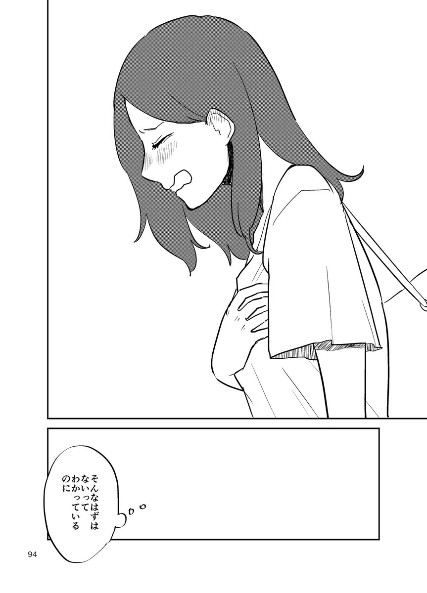 ※創作百合漫画(片思い編その9) とどめ おわり 