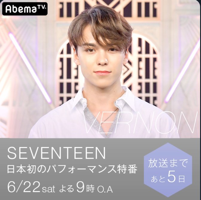 Adoring Seventeen Pic Abema Tv Twitter Update Seventeen Vernon 세븐틴 버논 Pledis 17 Pledis 17jp