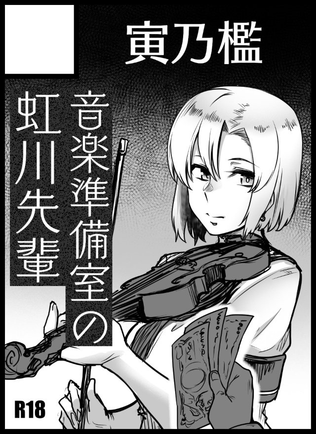 紅楼夢申し込みました ルナサえっちブックが出ます 