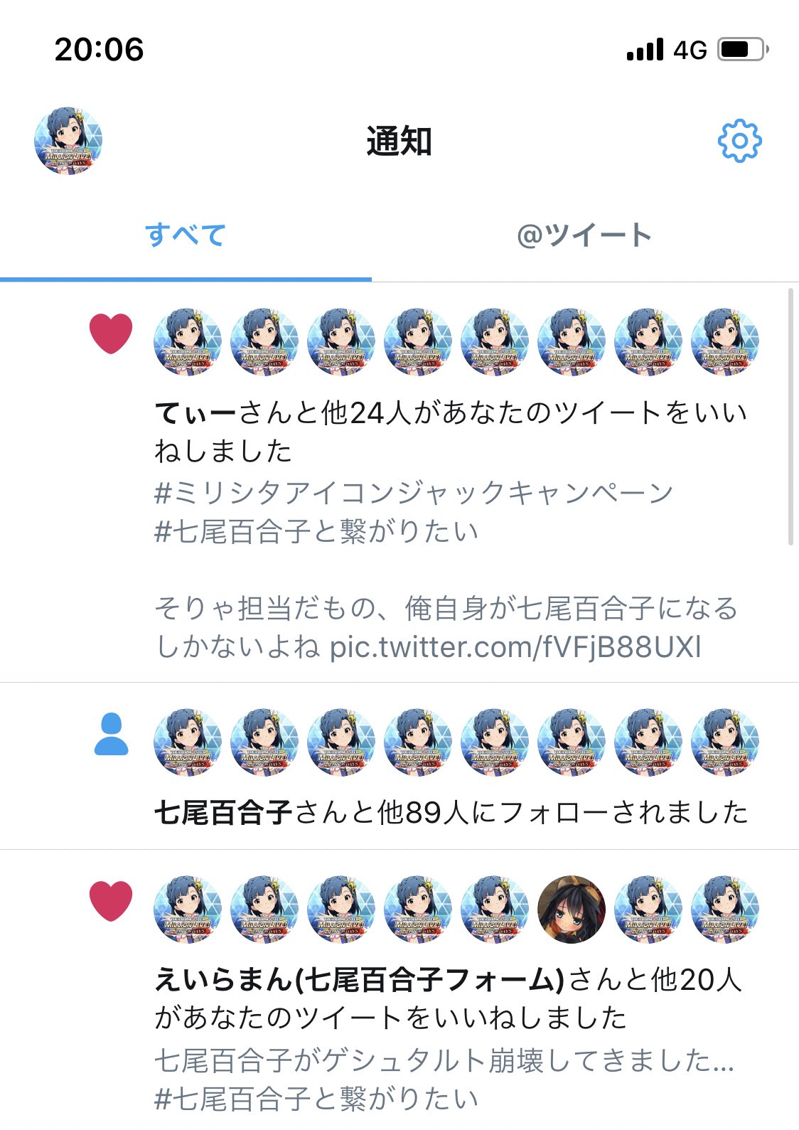アモルファスp ここが地球儀にない国ですか ミリシタアイコンジャックキャンペーン 七尾百合子と繋がりたい