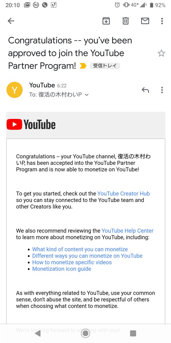 ボカロpがyoutubeの収益化が通らない一方で Vtuberたちが自分の曲のクレジット表記なしの動画で広告収入稼いでる事を嘆く Togetter