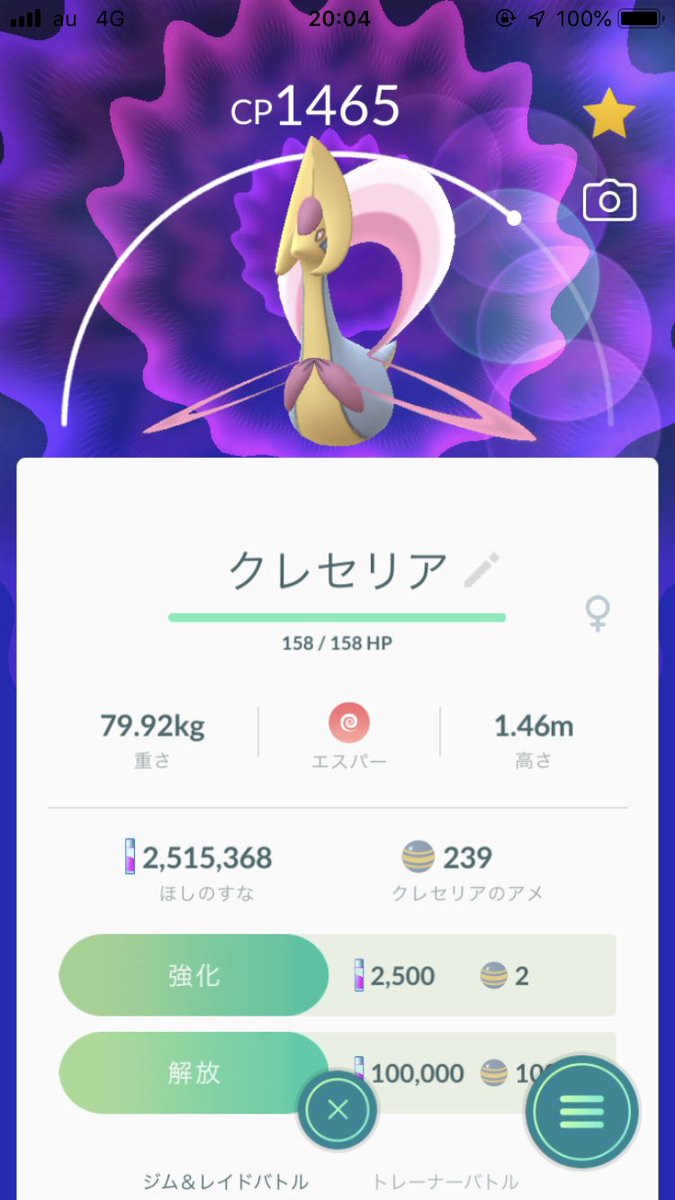 対策 スーパー リーグ 【ポケモンGO】マリルリのスーパーリーグおすすめ技と対策：最強ポケモンの一角！｜ポケらく