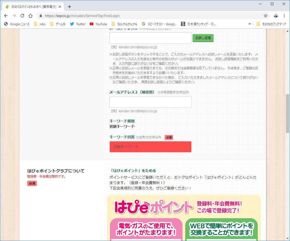 よくあるご質問・お問い合わせ│関西電力 個人のお客さま