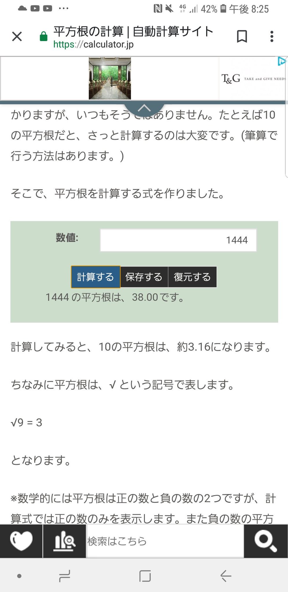 山 38日 山 38日